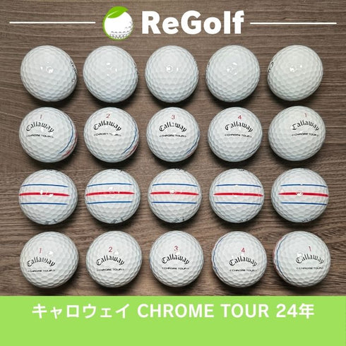 【中古】 【送料無料】 ロストボール キャロウェイ クロムツアー トリプルトラック ホワイト 2024年モデル 20球 Aランク リゴルフ